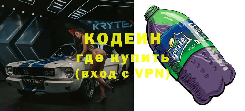 сколько стоит  Курильск  Codein Purple Drank 